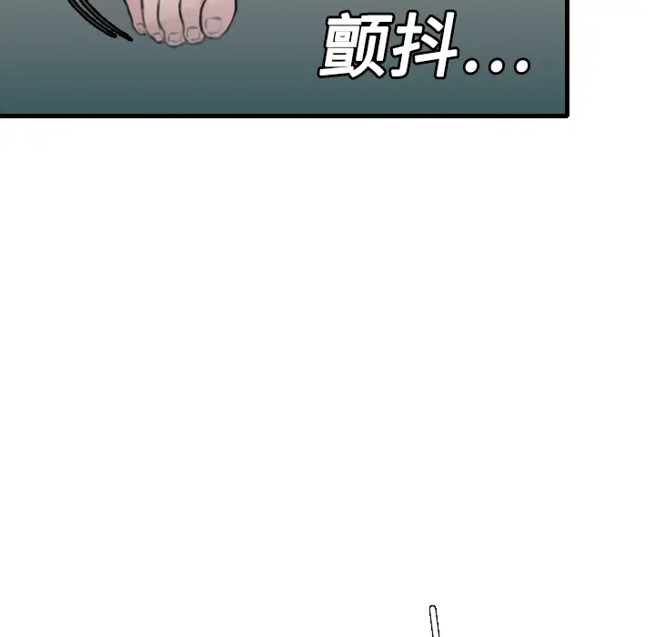 《炼狱鬼岛》漫画 第9话