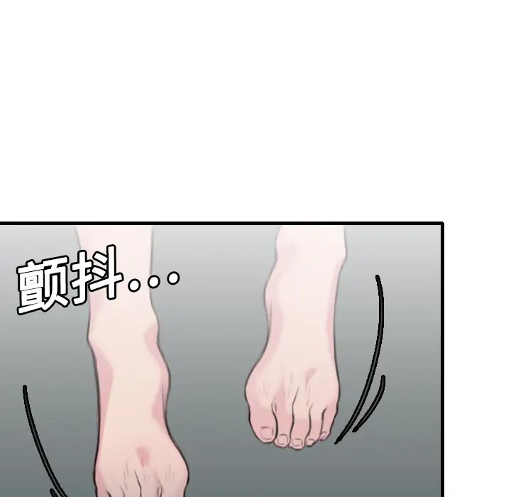 《炼狱鬼岛》漫画 第9话