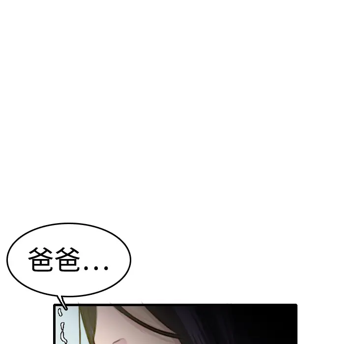 《炼狱鬼岛》漫画 第9话