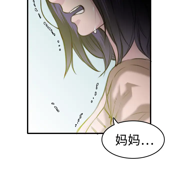 《炼狱鬼岛》漫画 第9话