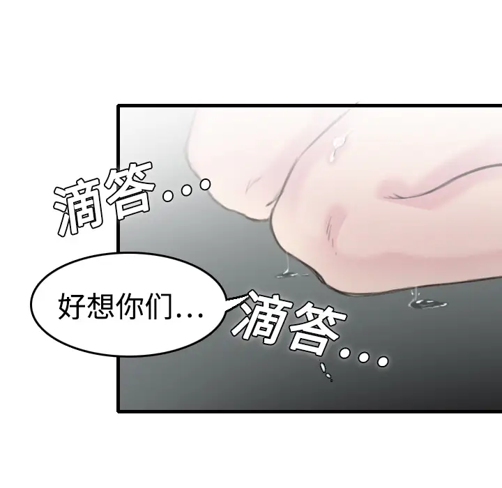 《炼狱鬼岛》漫画 第9话