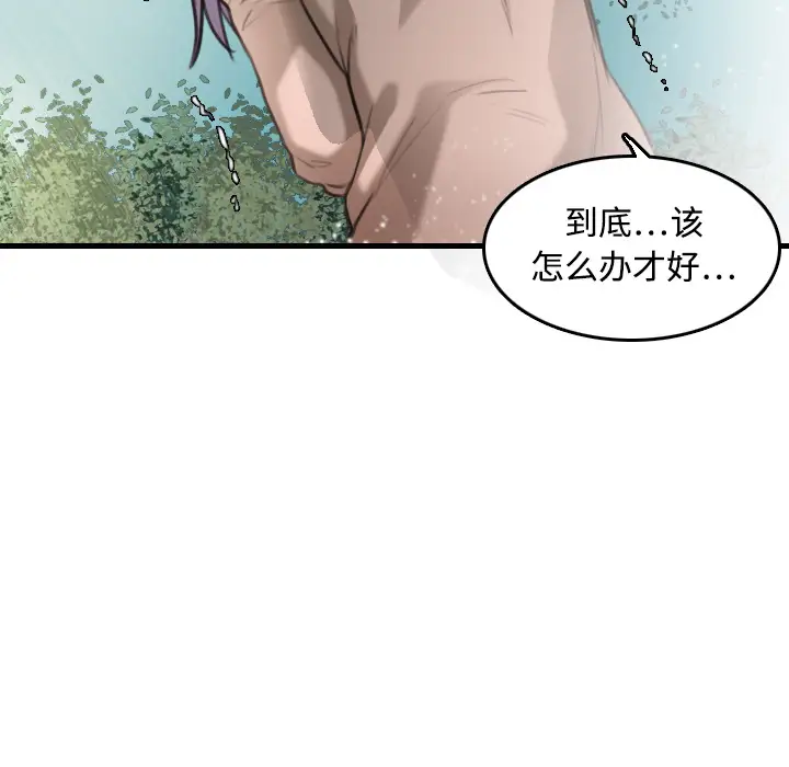 《炼狱鬼岛》漫画 第9话