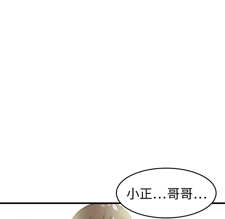 《炼狱鬼岛》漫画 第9话