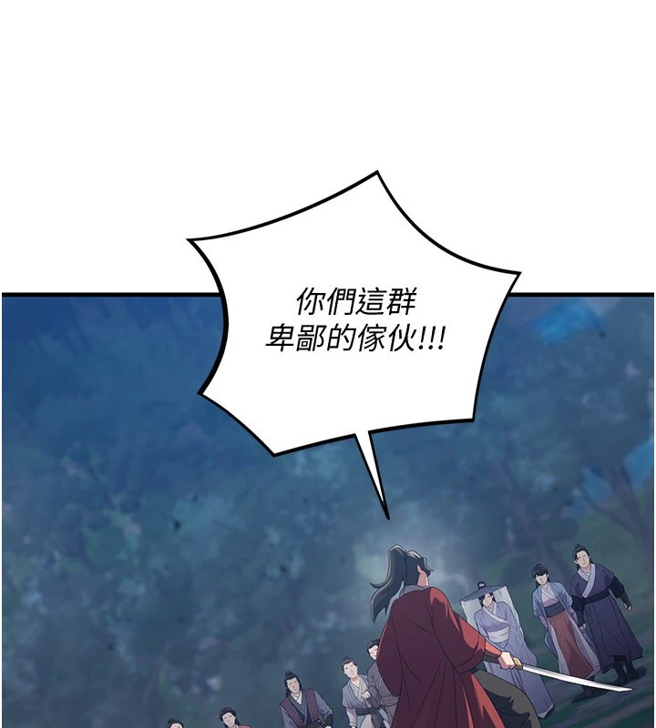 《煉慾:色魔再臨》漫画 第1話-武林高手變成春畫家