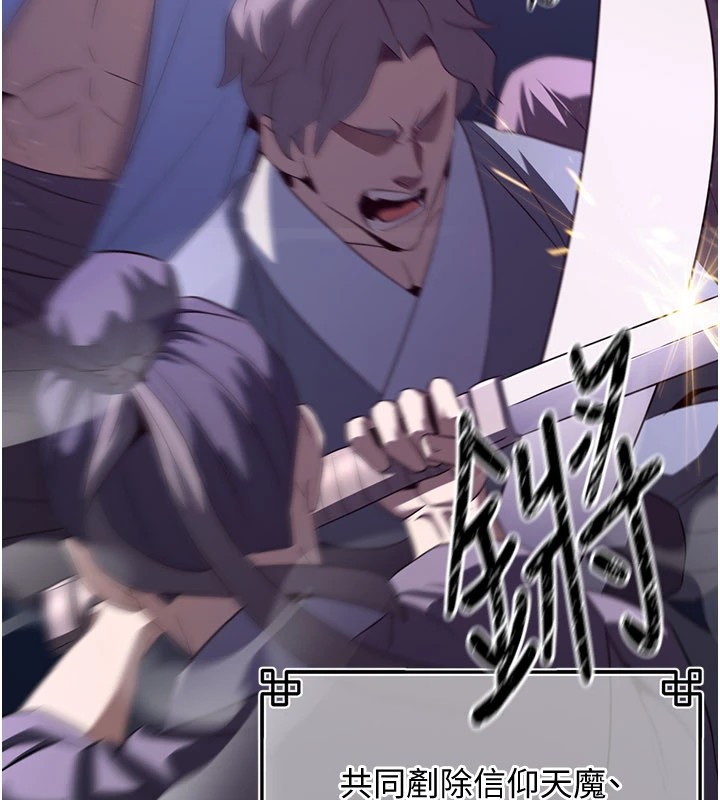 《煉慾:色魔再臨》漫画 第1話-武林高手變成春畫家