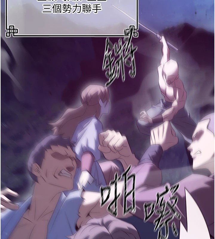 《煉慾:色魔再臨》漫画 第1話-武林高手變成春畫家