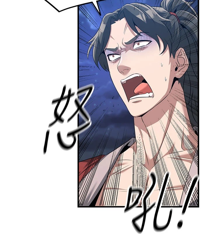 《煉慾:色魔再臨》漫画 第1話-武林高手變成春畫家