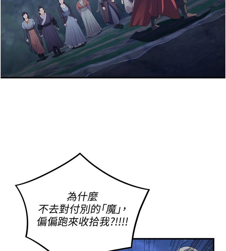 《煉慾:色魔再臨》漫画 第1話-武林高手變成春畫家