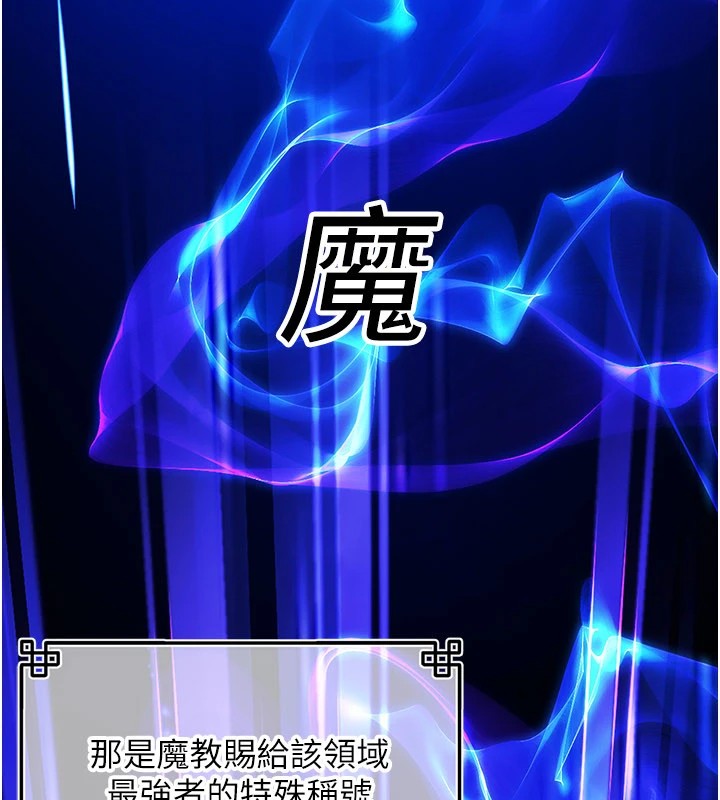 《煉慾:色魔再臨》漫画 第1話-武林高手變成春畫家