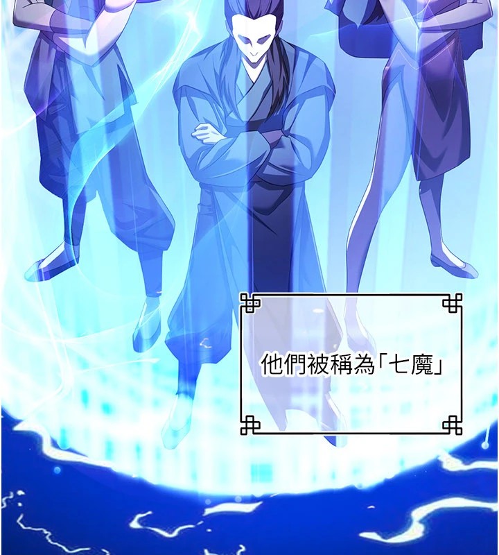 《煉慾:色魔再臨》漫画 第1話-武林高手變成春畫家