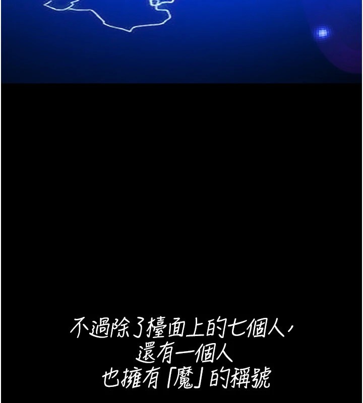 《煉慾:色魔再臨》漫画 第1話-武林高手變成春畫家