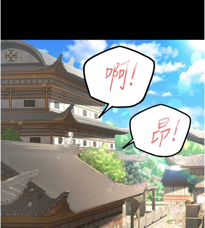 《煉慾:色魔再臨》漫画 第1話-武林高手變成春畫家