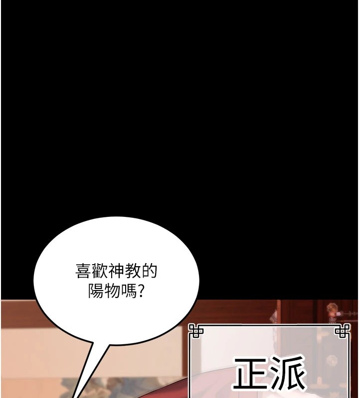 《煉慾:色魔再臨》漫画 第1話-武林高手變成春畫家