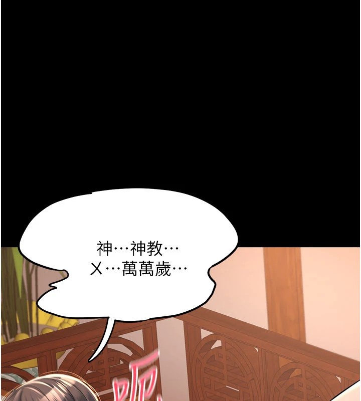 《煉慾:色魔再臨》漫画 第1話-武林高手變成春畫家