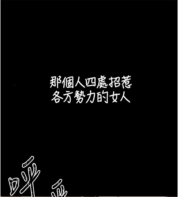《煉慾:色魔再臨》漫画 第1話-武林高手變成春畫家