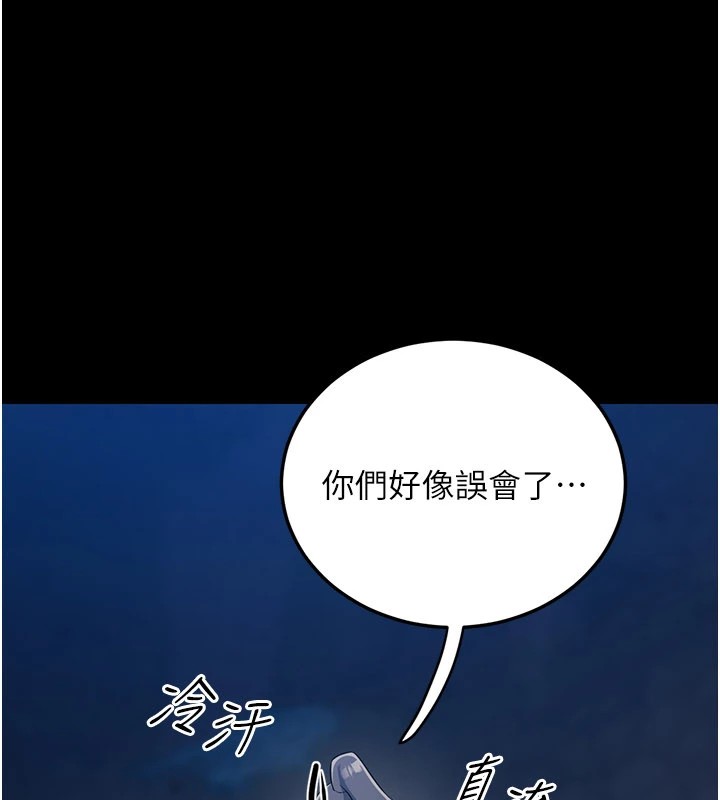 《煉慾:色魔再臨》漫画 第1話-武林高手變成春畫家