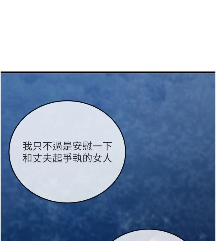 《煉慾:色魔再臨》漫画 第1話-武林高手變成春畫家