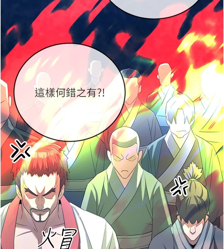 《煉慾:色魔再臨》漫画 第1話-武林高手變成春畫家