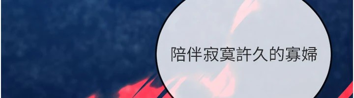 《煉慾:色魔再臨》漫画 第1話-武林高手變成春畫家