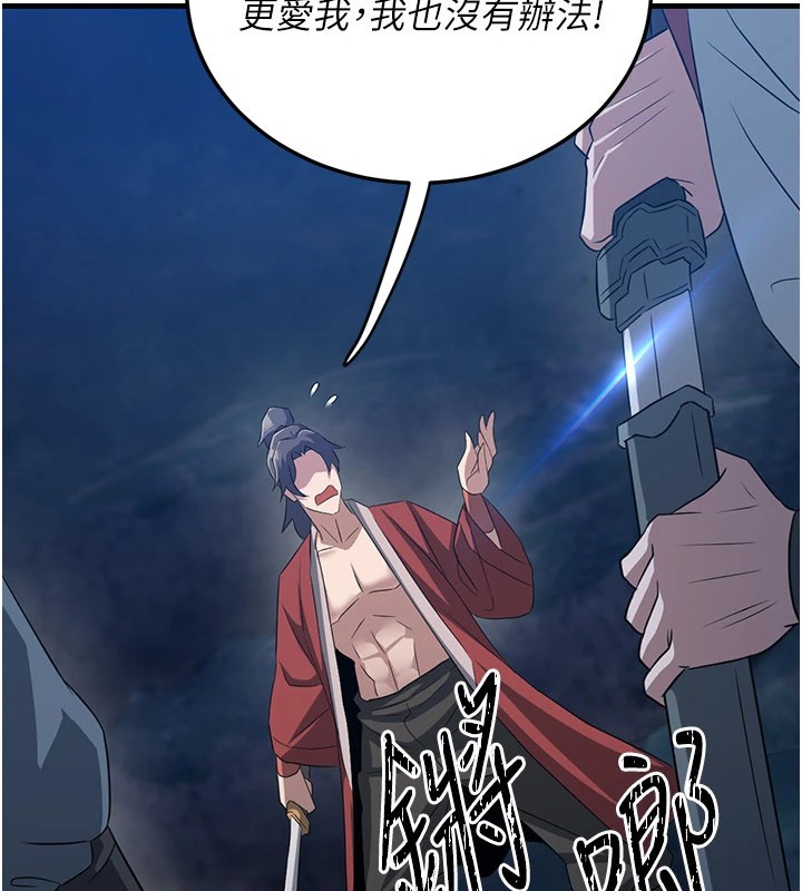 《煉慾:色魔再臨》漫画 第1話-武林高手變成春畫家