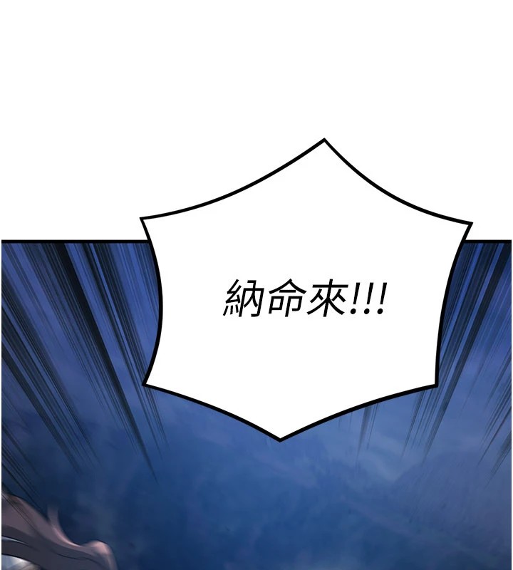 《煉慾:色魔再臨》漫画 第1話-武林高手變成春畫家