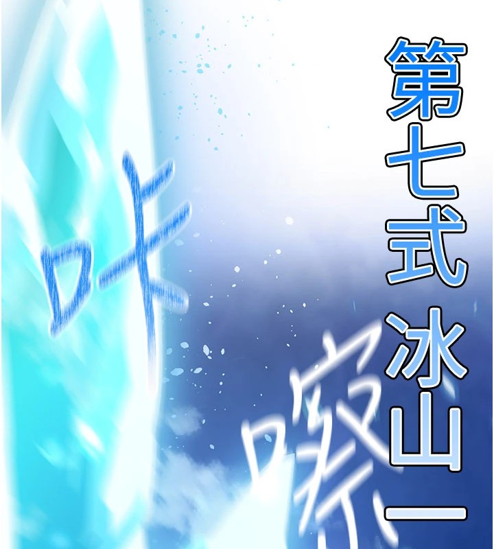 《煉慾:色魔再臨》漫画 第1話-武林高手變成春畫家