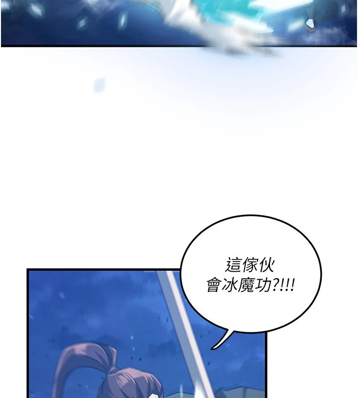 《煉慾:色魔再臨》漫画 第1話-武林高手變成春畫家