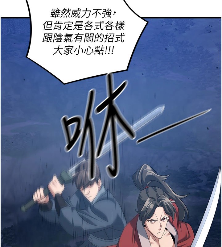 《煉慾:色魔再臨》漫画 第1話-武林高手變成春畫家