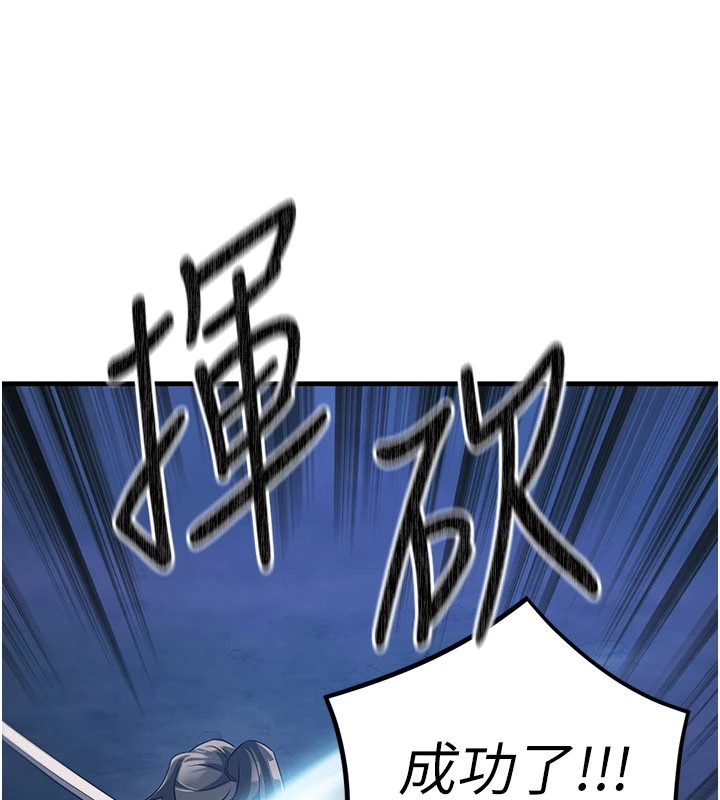 《煉慾:色魔再臨》漫画 第1話-武林高手變成春畫家