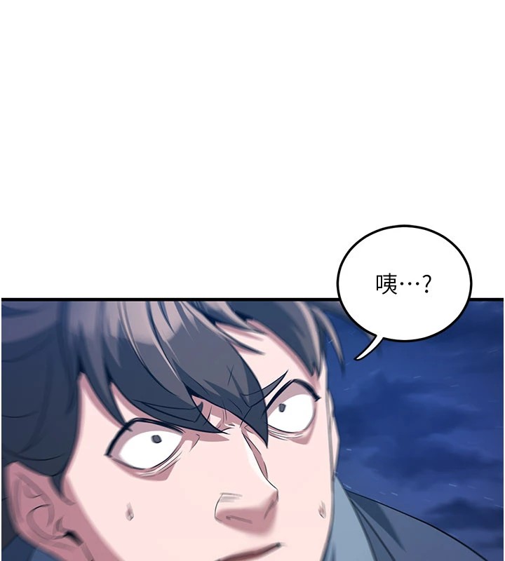 《煉慾:色魔再臨》漫画 第1話-武林高手變成春畫家