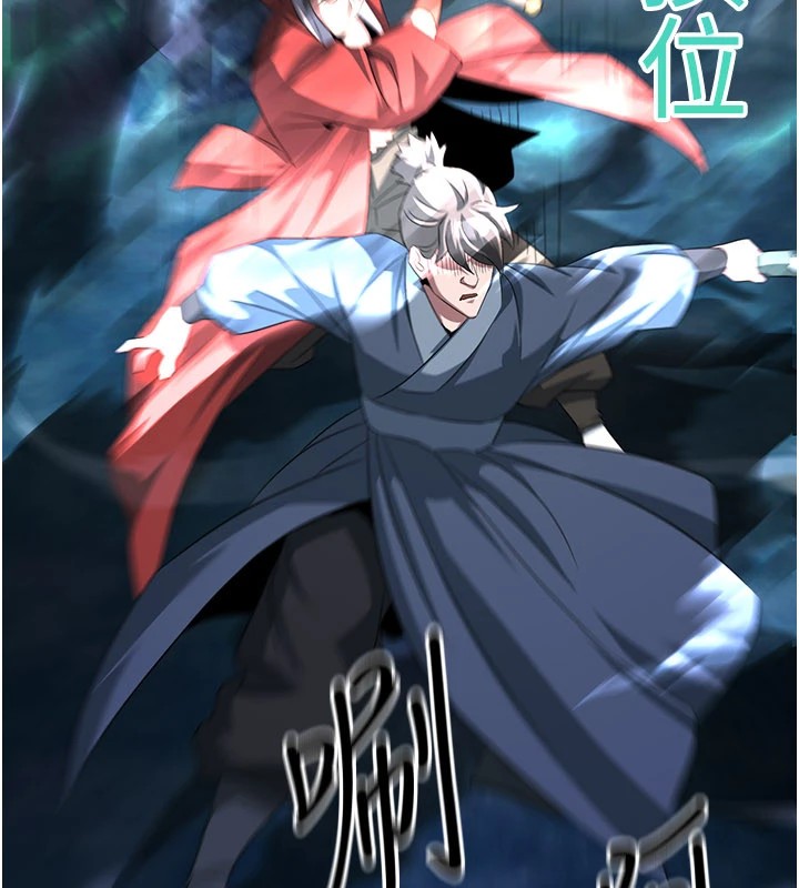 《煉慾:色魔再臨》漫画 第1話-武林高手變成春畫家