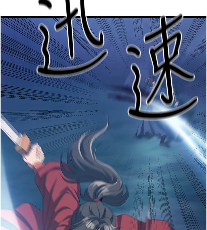 《煉慾:色魔再臨》漫画 第1話-武林高手變成春畫家