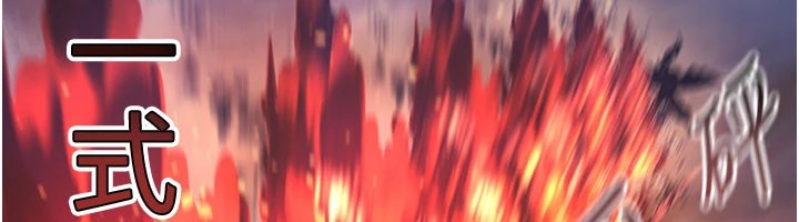 《煉慾:色魔再臨》漫画 第1話-武林高手變成春畫家