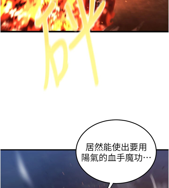 《煉慾:色魔再臨》漫画 第1話-武林高手變成春畫家