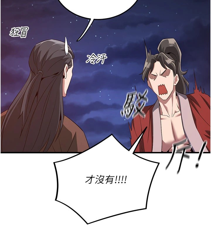 《煉慾:色魔再臨》漫画 第1話-武林高手變成春畫家