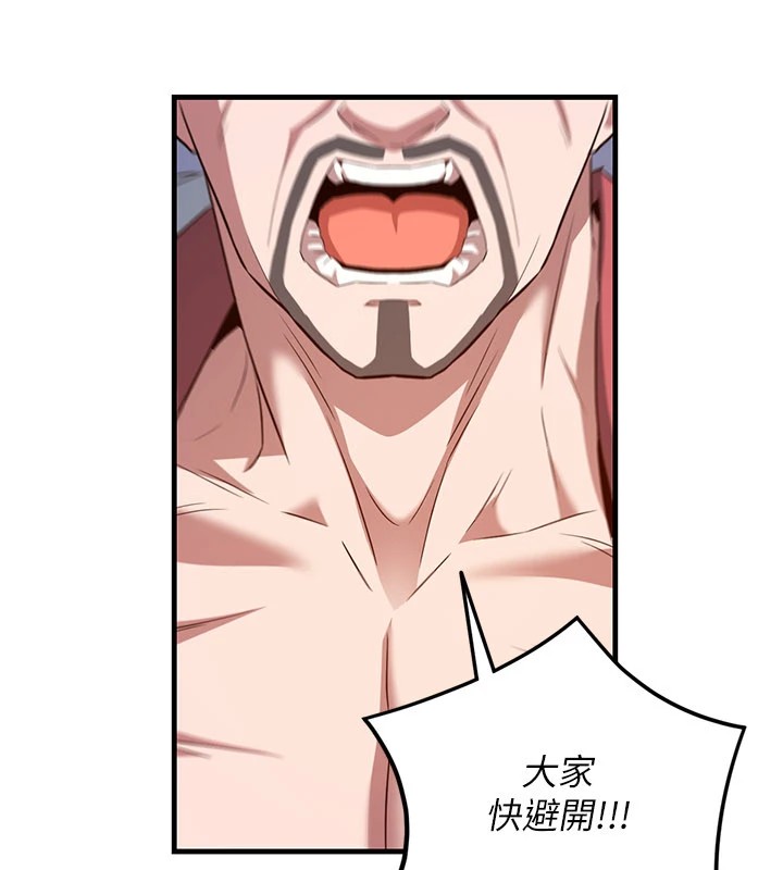 《煉慾:色魔再臨》漫画 第1話-武林高手變成春畫家