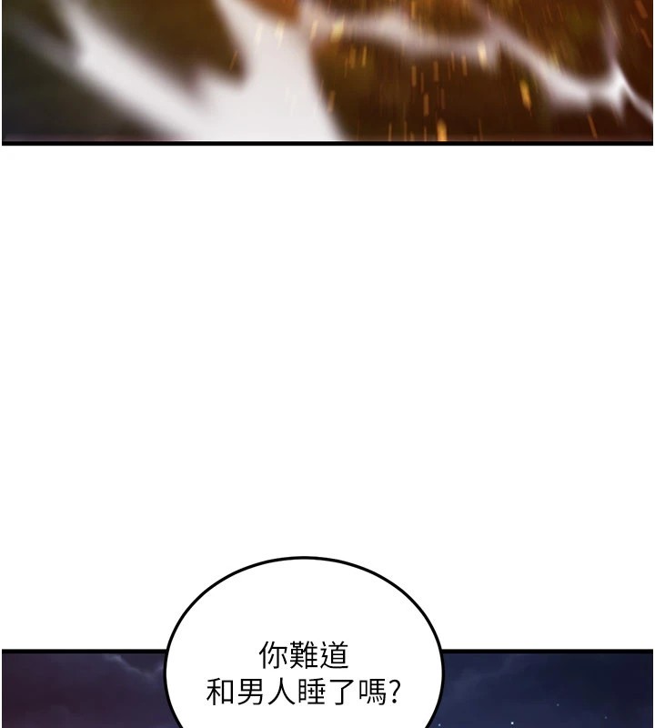 《煉慾:色魔再臨》漫画 第1話-武林高手變成春畫家