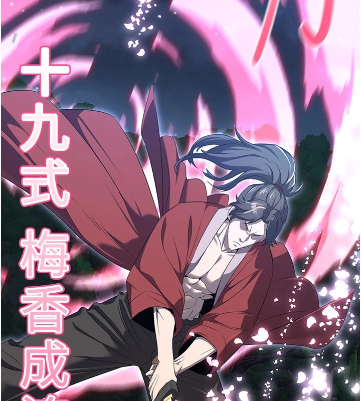 《煉慾:色魔再臨》漫画 第1話-武林高手變成春畫家
