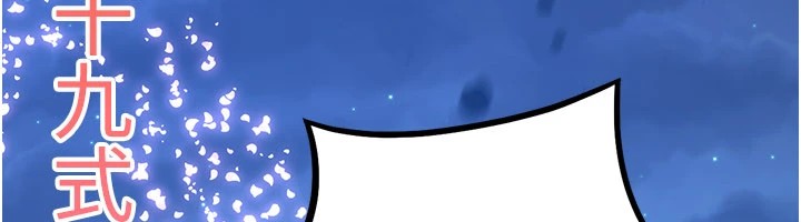 《煉慾:色魔再臨》漫画 第1話-武林高手變成春畫家