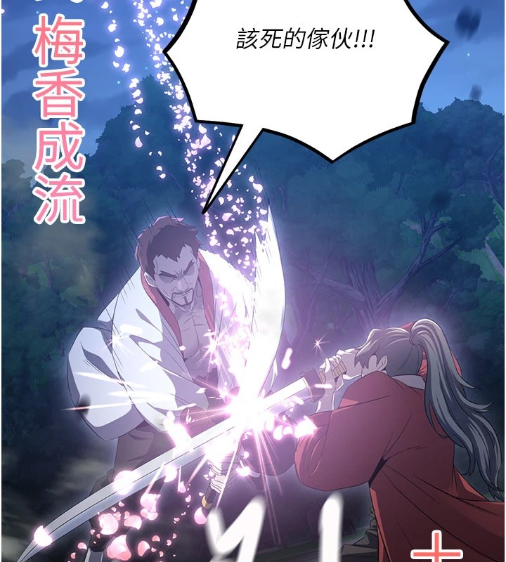 《煉慾:色魔再臨》漫画 第1話-武林高手變成春畫家