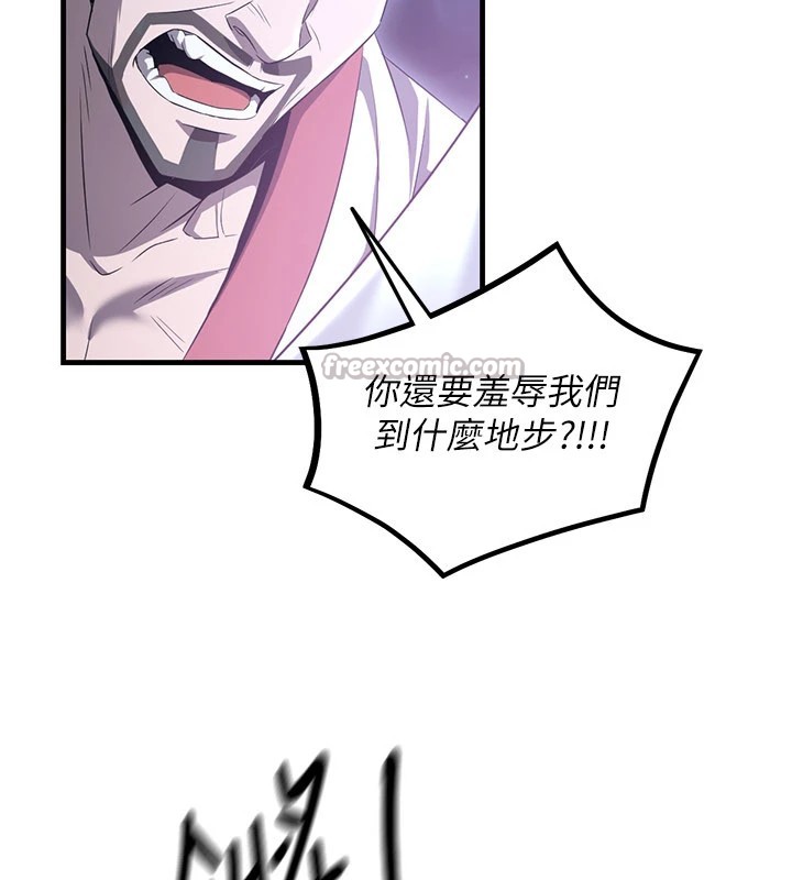 《煉慾:色魔再臨》漫画 第1話-武林高手變成春畫家