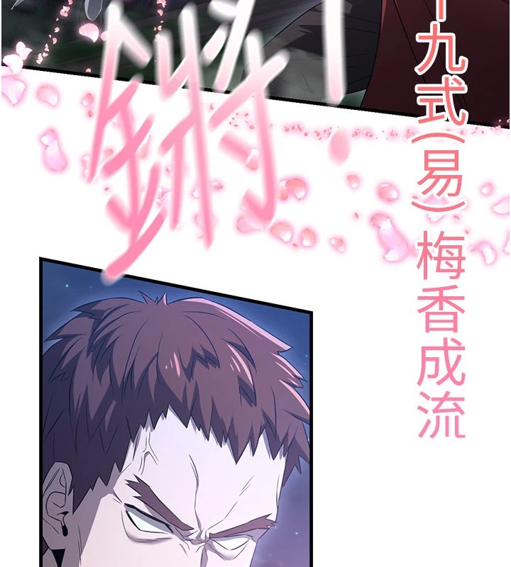 《煉慾:色魔再臨》漫画 第1話-武林高手變成春畫家
