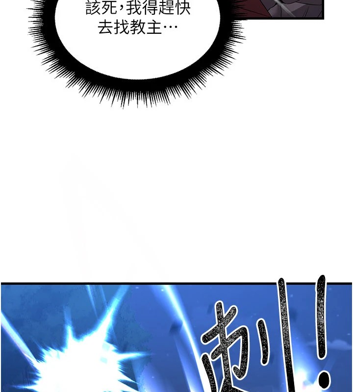 《煉慾:色魔再臨》漫画 第1話-武林高手變成春畫家