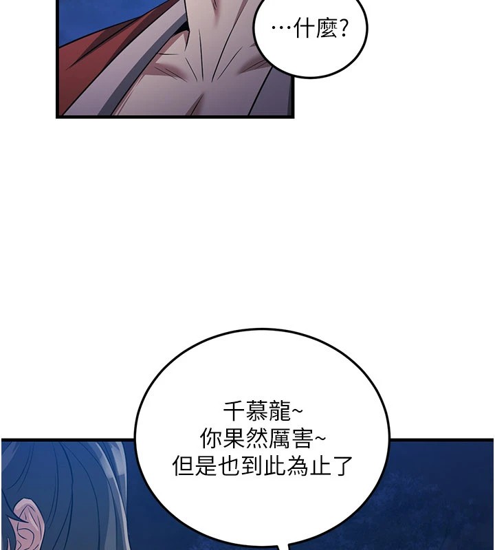 《煉慾:色魔再臨》漫画 第1話-武林高手變成春畫家