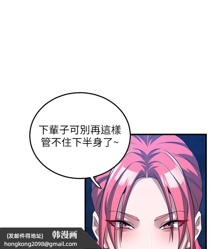 《煉慾:色魔再臨》漫画 第1話-武林高手變成春畫家