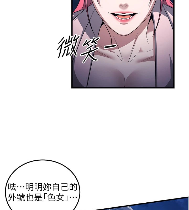 《煉慾:色魔再臨》漫画 第1話-武林高手變成春畫家