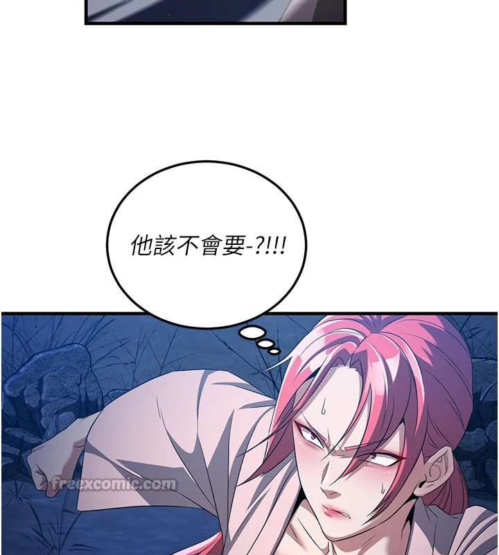《煉慾:色魔再臨》漫画 第1話-武林高手變成春畫家