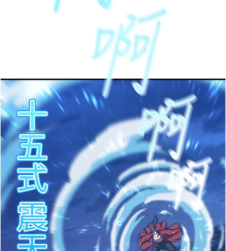 《煉慾:色魔再臨》漫画 第1話-武林高手變成春畫家