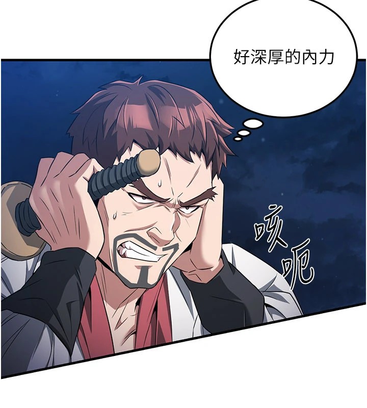 《煉慾:色魔再臨》漫画 第1話-武林高手變成春畫家