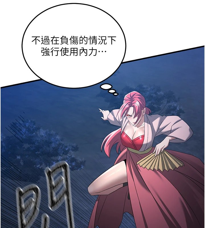 《煉慾:色魔再臨》漫画 第1話-武林高手變成春畫家